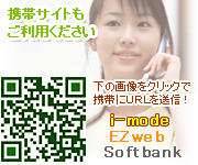 もりやま歯科医院携帯サイト