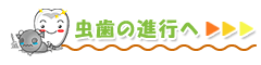 �����̐i�s