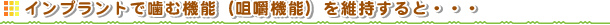 �C���v�����g�Ŋ��ދ@�\�i�𚐋@�\�j���ێ�����ƁE�E�E