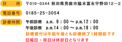 もりやま歯科医院 医院情報